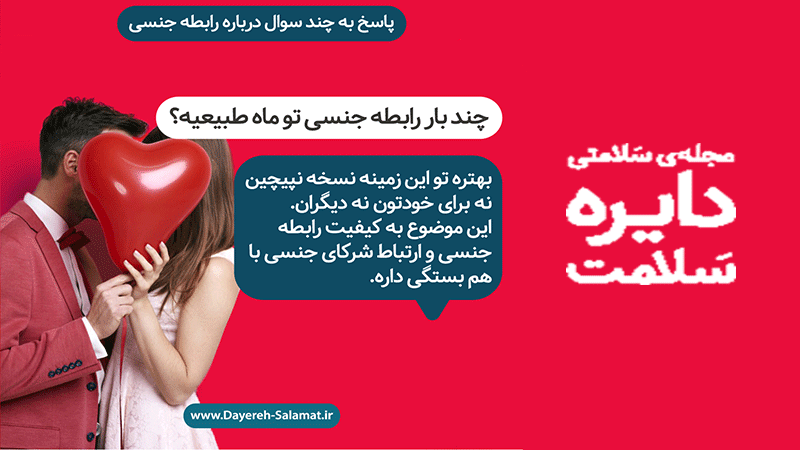 روابط جنسی